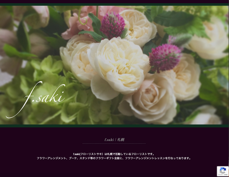 f.saki　webサイトトップページ